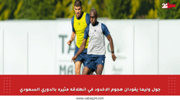 جول وليما يقودان هجوم الأخدود في انطلاقة مثيرة بالدوري السعودي